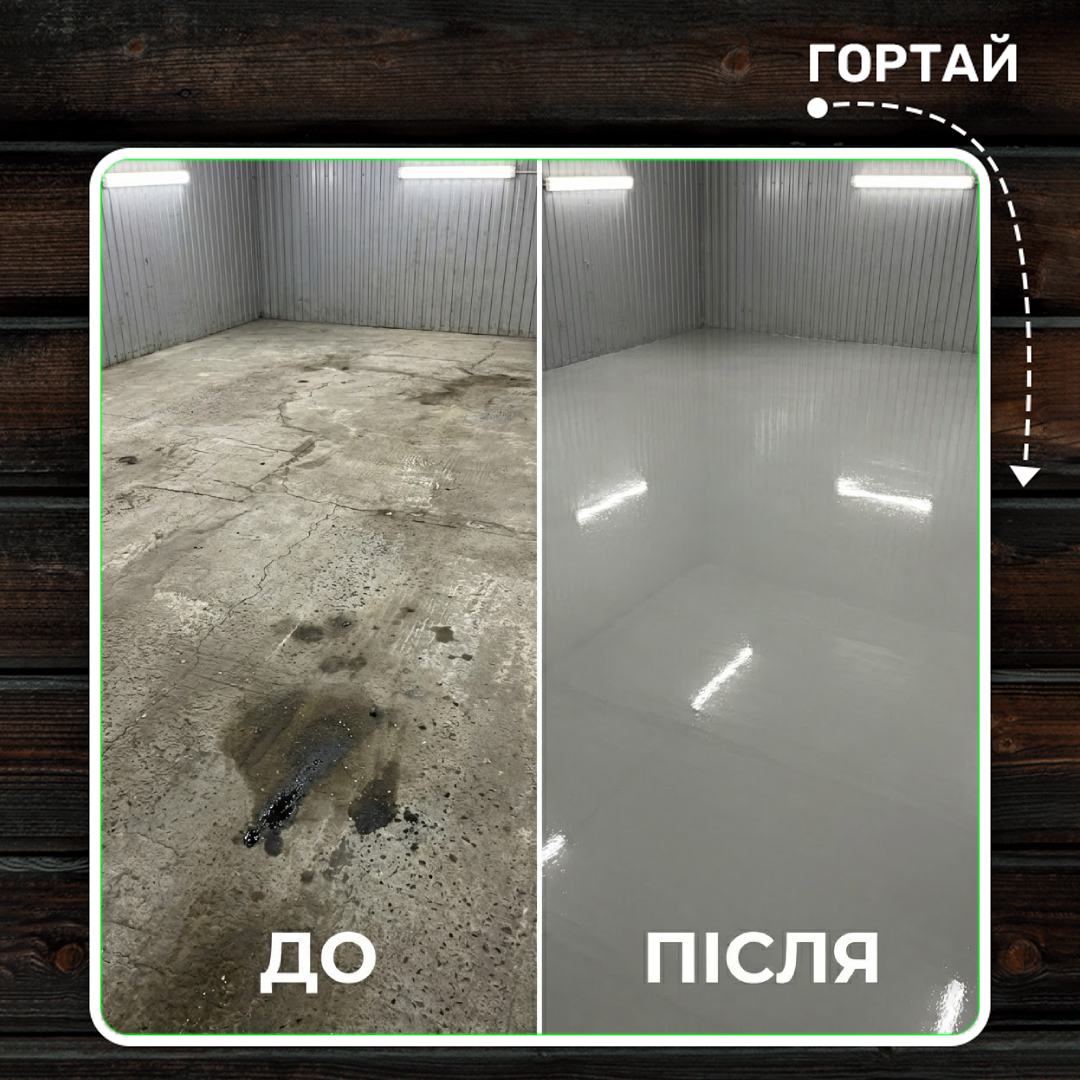 Підлога в гаражі